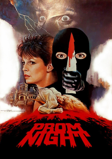 Школьный бал