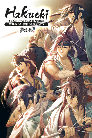 Hakuouki: Wild Dance of Kyoto