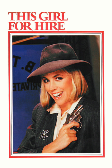 Эта девушка по найму