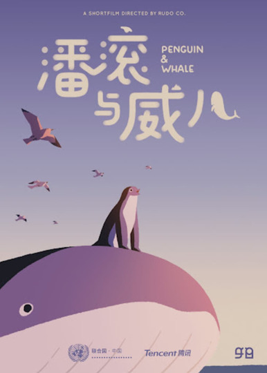 Penguin & Whale