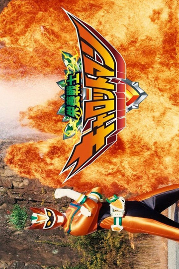 栄養戦士キャロットマン ～ラードロン襲来！フケンコー食が世界を覆う！？～