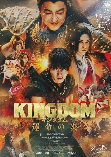 Kingdom III: The Flame of Destiny