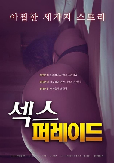 Свингерлердің әйелдері туралы нағыз порно Мен көшенің арғы бетіндегі терезеде көршілерімнің жыныстық қатынасқа түскенін көрдім.