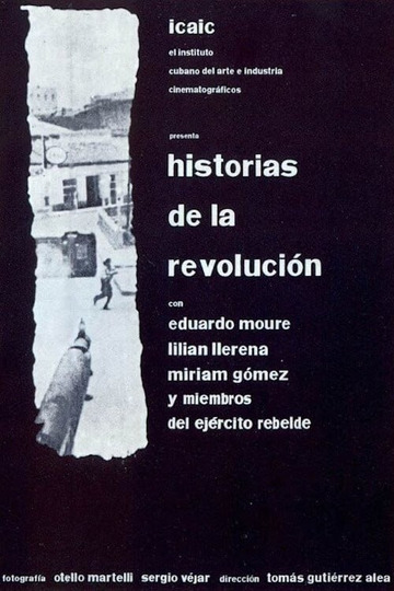 Рассказы о революции