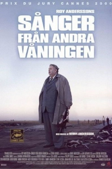 Песни со второго этажа