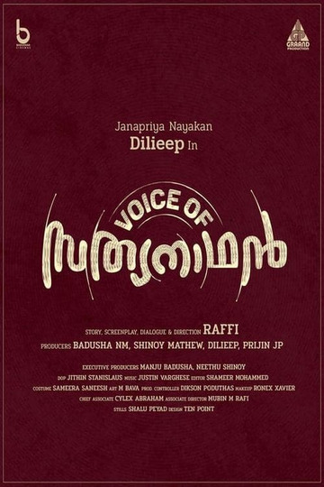 Voice of Sathyanathan