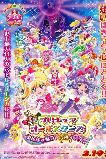 Pretty Cure All Stars Movie: Everybody Sing! Miraculous Magic!