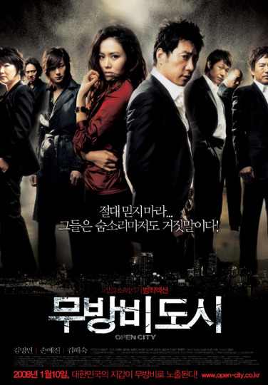 Открытый город