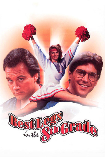 Лучшие ноги восьмого класса