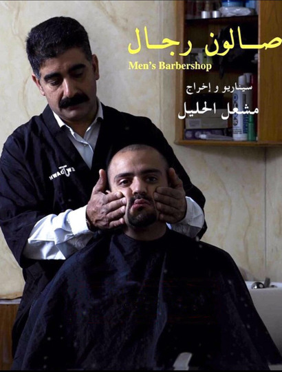 Men's Barbershop