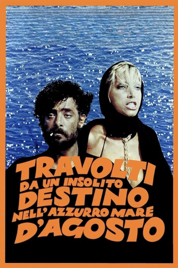 Отнесенные необыкновенной судьбой в лазурное море в августе