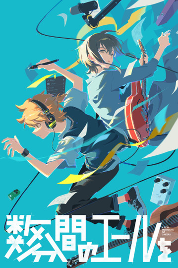 Моменты оваций