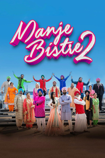 Manje Bistre 2 (2019)