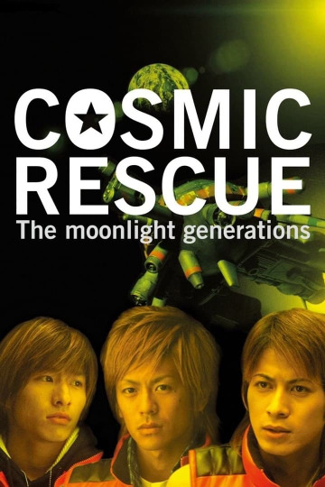 COSMIC RESCUE -The moonlight generations-