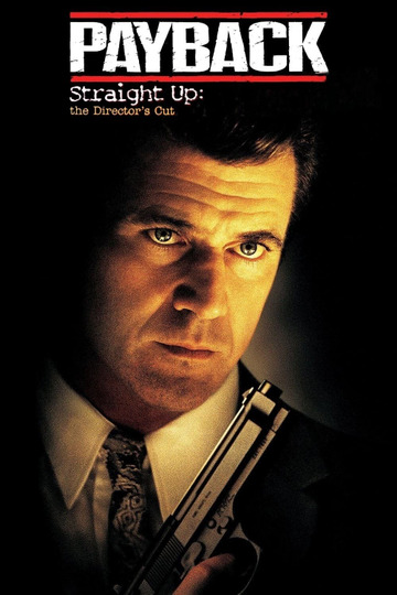 Расплата: Режиссерская версия