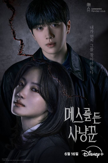 Hunter with a Scalpel