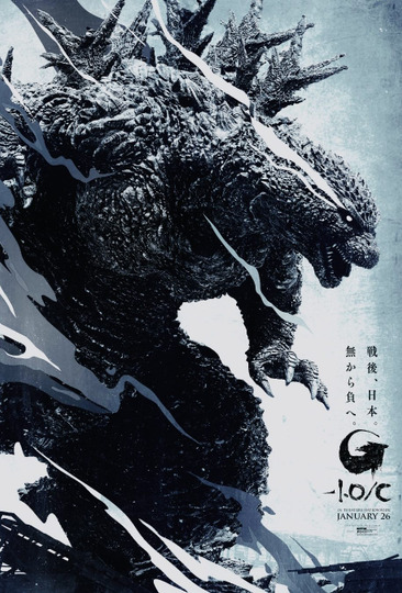 Godzilla Minus One/Minus Color