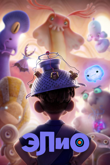 Elio