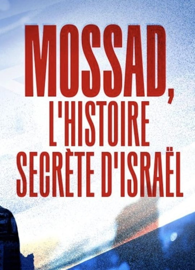 Mossad L'Histoire Secrète d'Israël