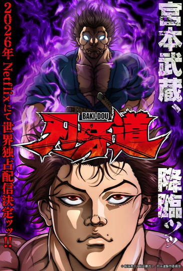 Baki-Dou: Musashi Miyamoto