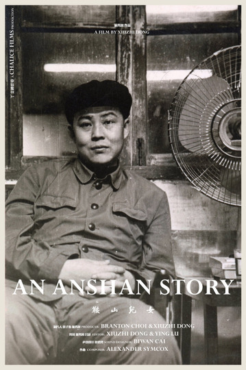 An Anshan Story