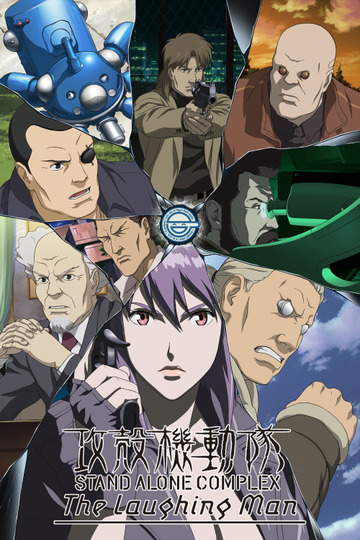 Призрак в доспехах: Синдром одиночки — Смеющийся человек