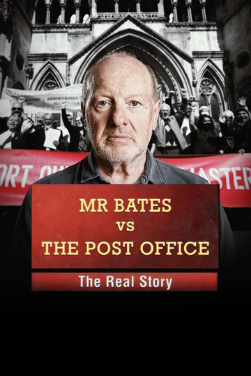 Мистер Бейтс против почтового отделения