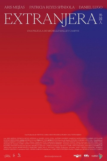 Иностранка