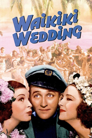 Свадьба на Вайкики