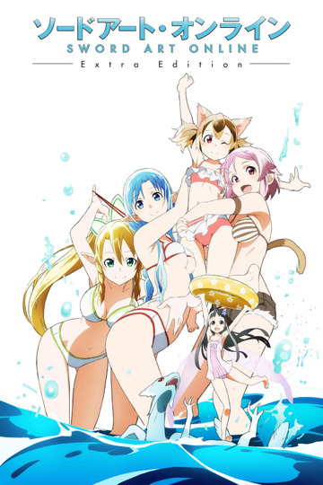 Мастера Меча Онлайн: Дополнительное издание