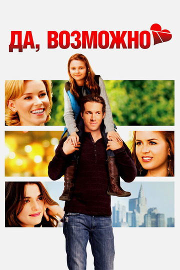 Да, возможно
