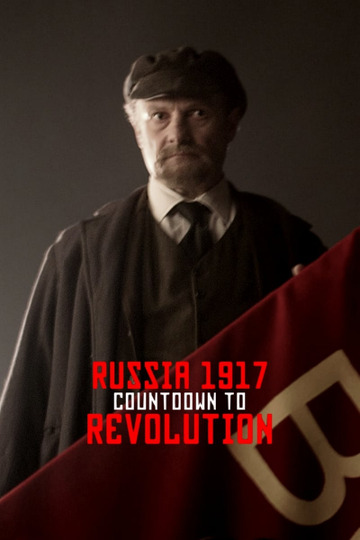 Россия, революция 1917: Обратный отсчёт