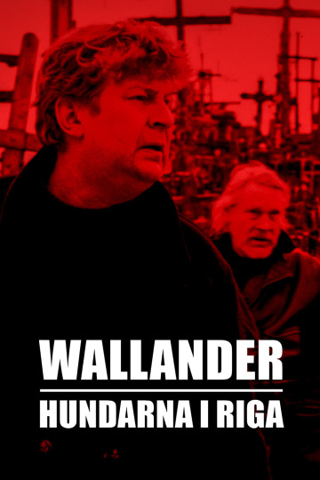 Рижские псы