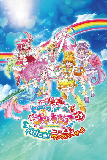 Tropical-Rouge! Precure Petit: Dive in! Collab♡Dance Party!