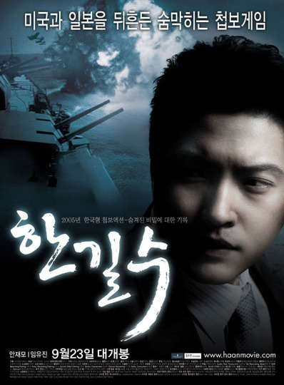 한길수
