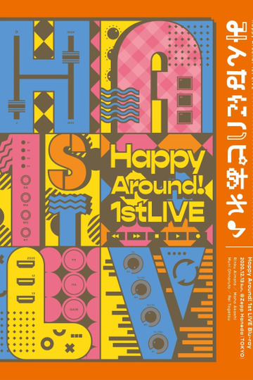 Happy Around! 1st LIVE みんなにハピあれ♪