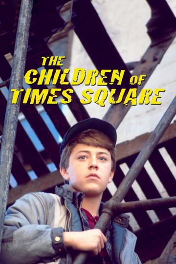 Дети с Таймс-сквер