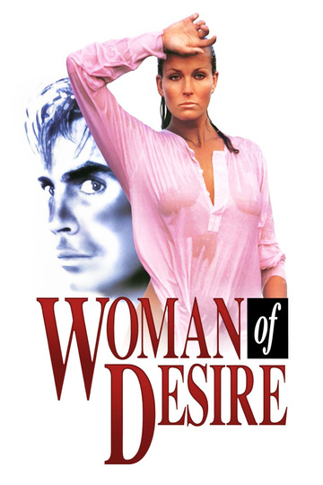 Жрица страсти