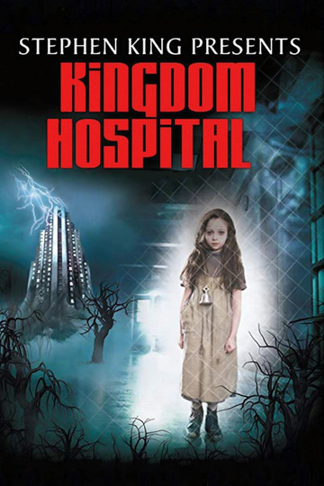 Королевский госпиталь