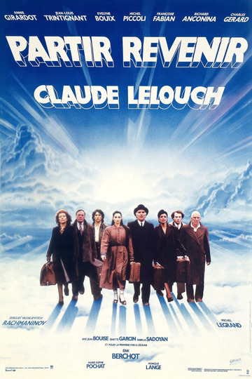 Уйти, вернуться