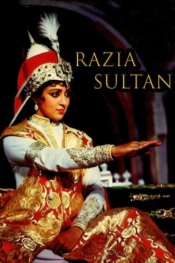 Дочь султана