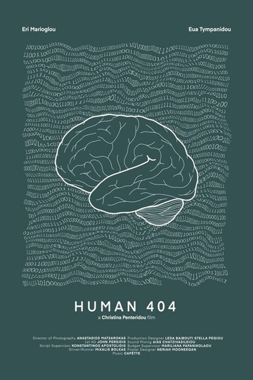 HUMAN 404