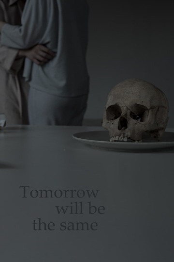 Завтра будет the same