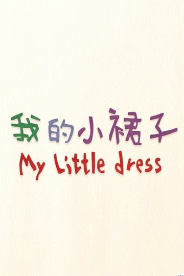 My Little Dress