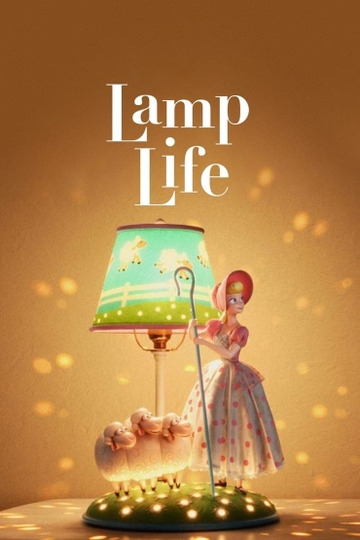 Жизнь лампы