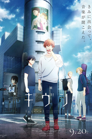 given the Movie: To the Sea