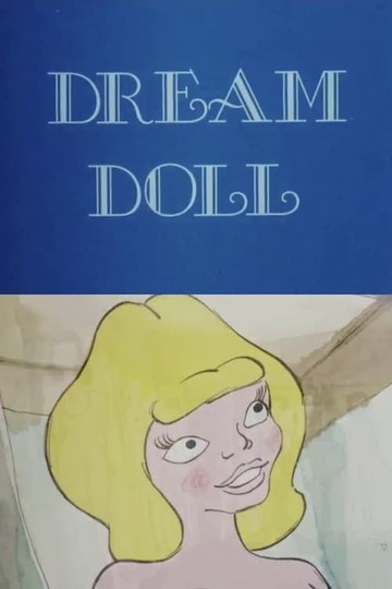 Кукла мечты
