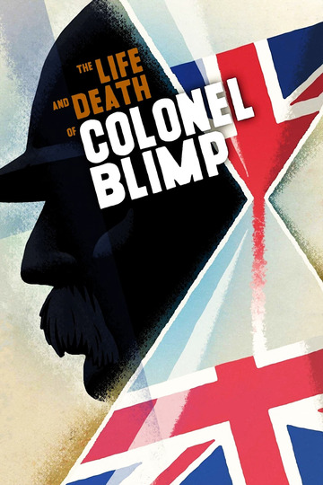 Жизнь и смерть полковника Блимпа