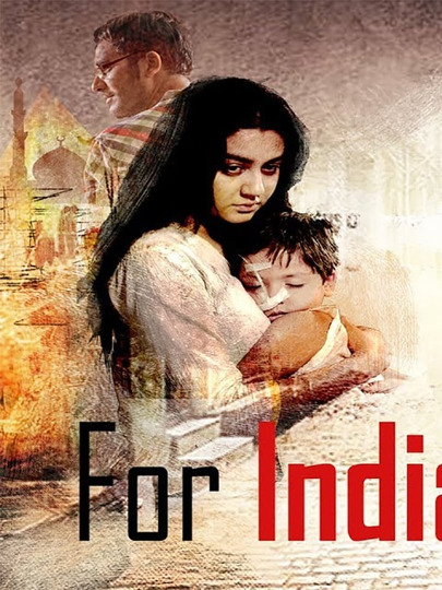 ভালবাসার শহর