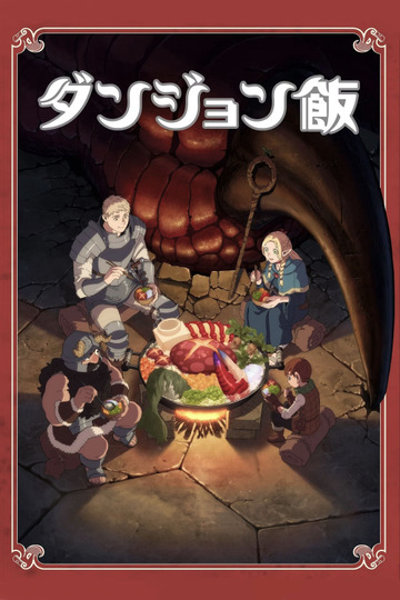 Dungeon Meshi